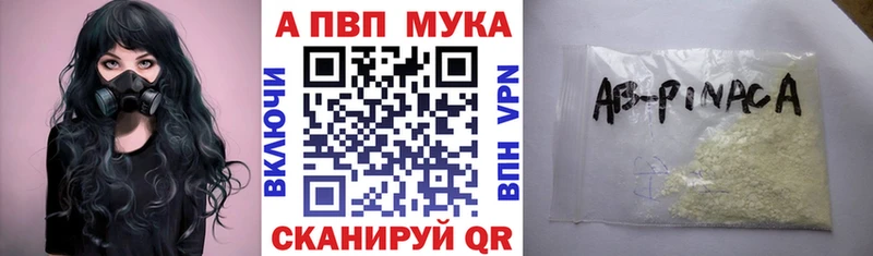 продажа наркотиков  Приморско-Ахтарск  мега ONION  Alpha-PVP СК КРИС 