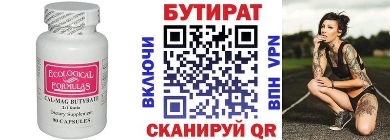 kraken рабочий сайт  где найти   Приморско-Ахтарск  Бутират 99% 