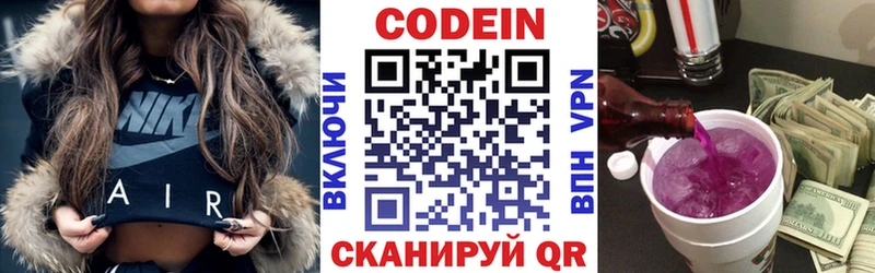 Кодеин Purple Drank  где продают наркотики  Приморско-Ахтарск 