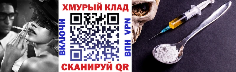 как найти закладки  Приморско-Ахтарск  ГЕРОИН Афган 