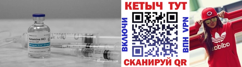 КЕТАМИН VHQ Приморско-Ахтарск