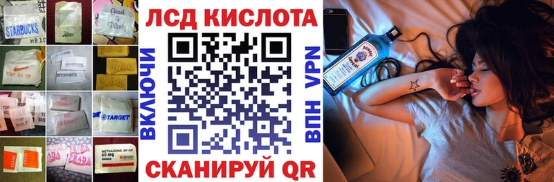 Лсд 25 экстази кислота  Приморско-Ахтарск 