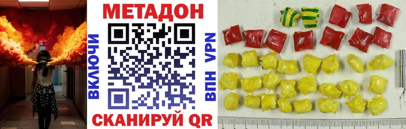 МЕТАДОН VHQ  Приморско-Ахтарск 