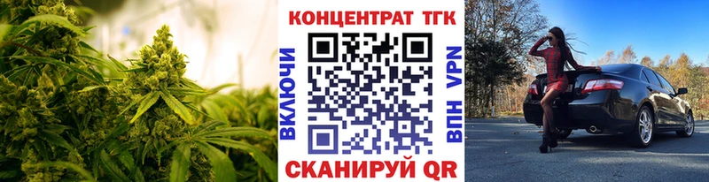 OMG tor Приморско-Ахтарск ТГК THC oil